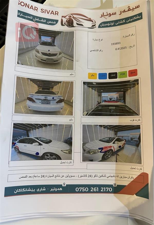 car image